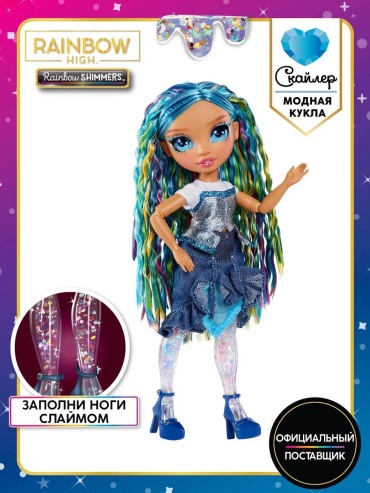Кукла коллекционная Rainbow High Рейнбоу Хай Шиммерс Скайлер голубая 28 см