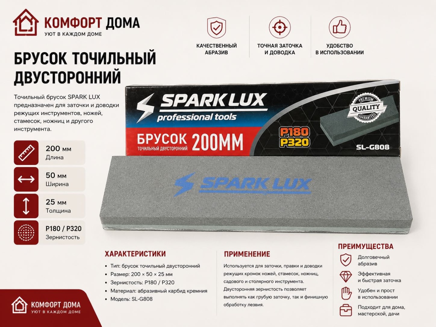 KomFort точильный камень KDoma/P180-P320, водный камень