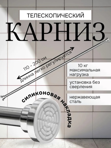 Карниз прямой 200 см, 434502125