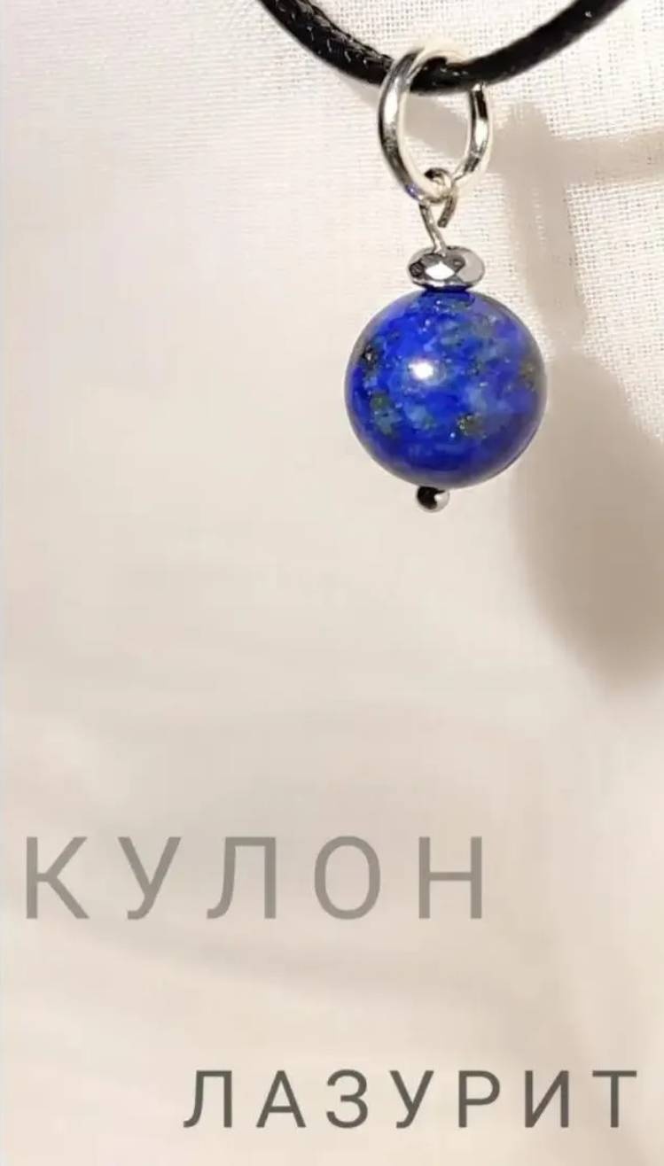 Подвеска бижутерный сплав, лазурит