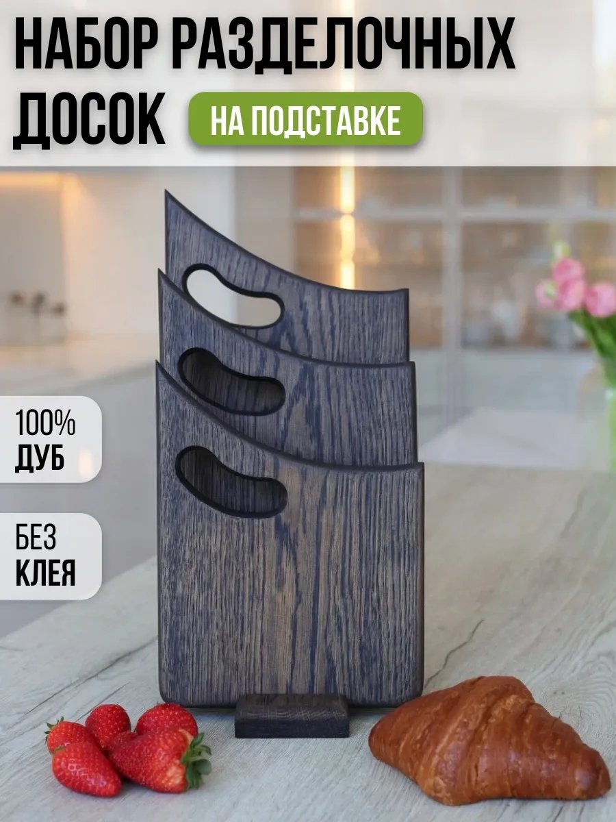 Разделочная доска 251008769 1 шт, береста