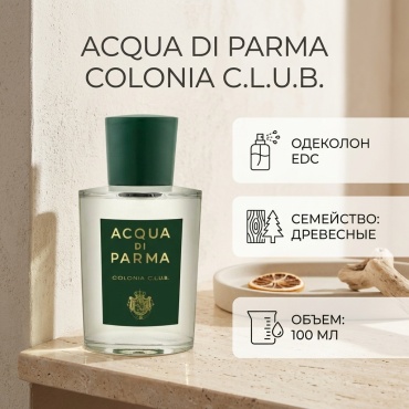 ACQUA DI PARMA Colonia C.L.U.B. одеколон EDC 100 мл, для мужчин
