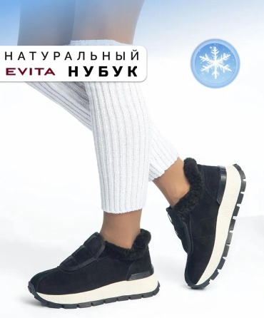 Кроссовки EVITA черный