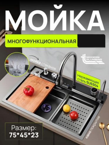 Кухонная мойка TT ТТ3 75х45х23 см, нержавеющая сталь, тон асфальт