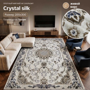Ковер Behram Carpet 200x300 см, короткий ворс, Турция