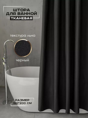 Штора 236473771 180x200 бежевый, полиэстер