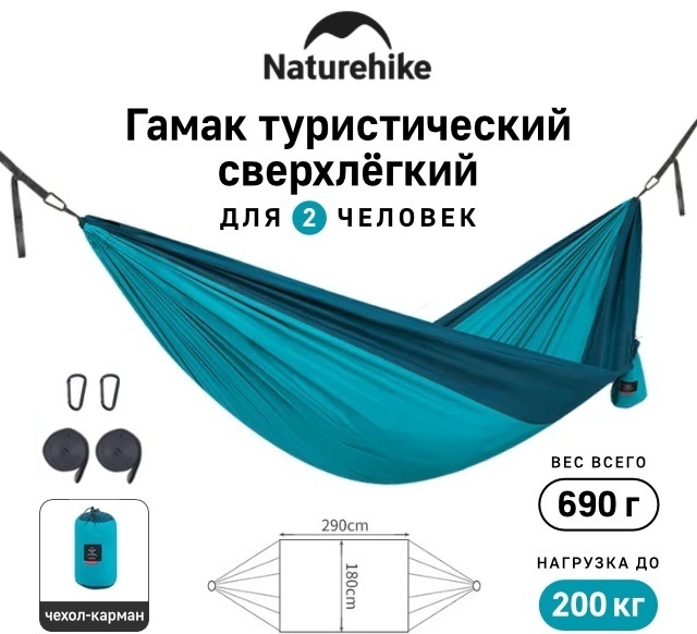 Садовый гамак Naturehike NH17D012-B синий