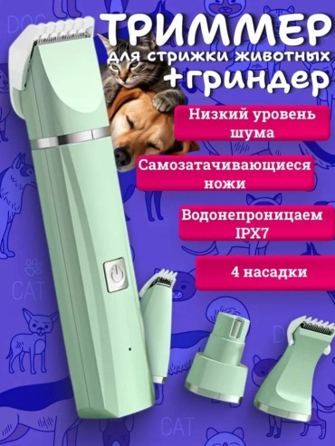 Машинка для стрижки 471625297