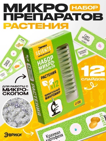 Опыты с реактивами Эврики 7670832