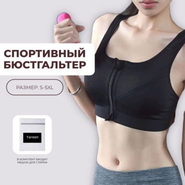Бюстгальтер спортивный бюстгальтер черный