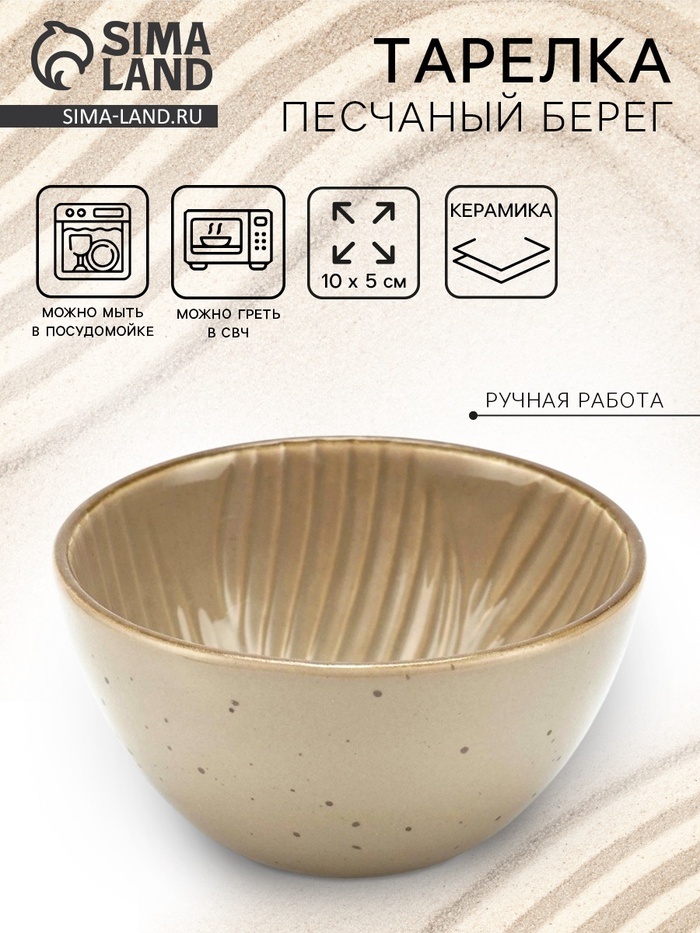 Обеденная тарелка Dolce Ceramo 10 см, 1 шт, керамика