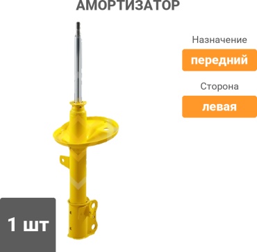 Sufix передний SU1080 1 шт