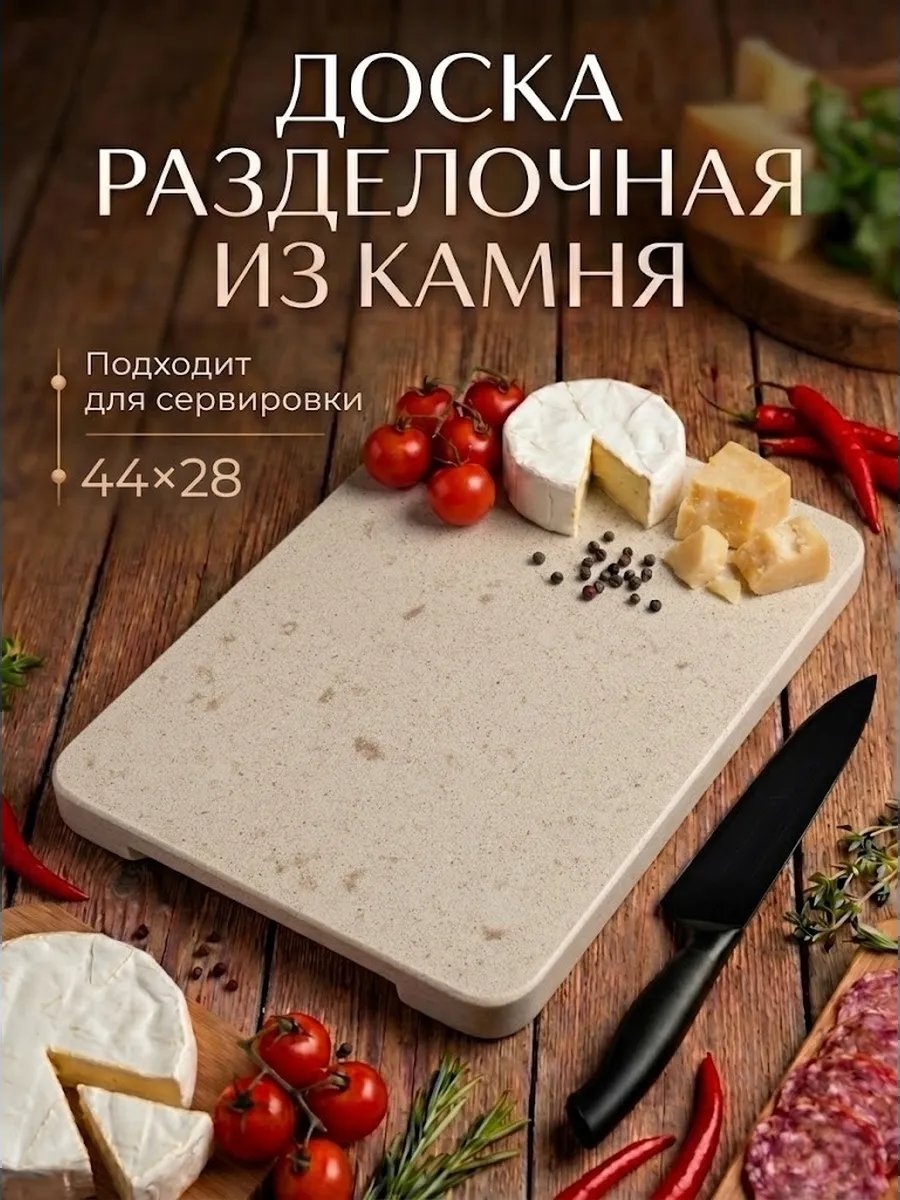 Разделочная доска 976133092 1 шт, нейлон