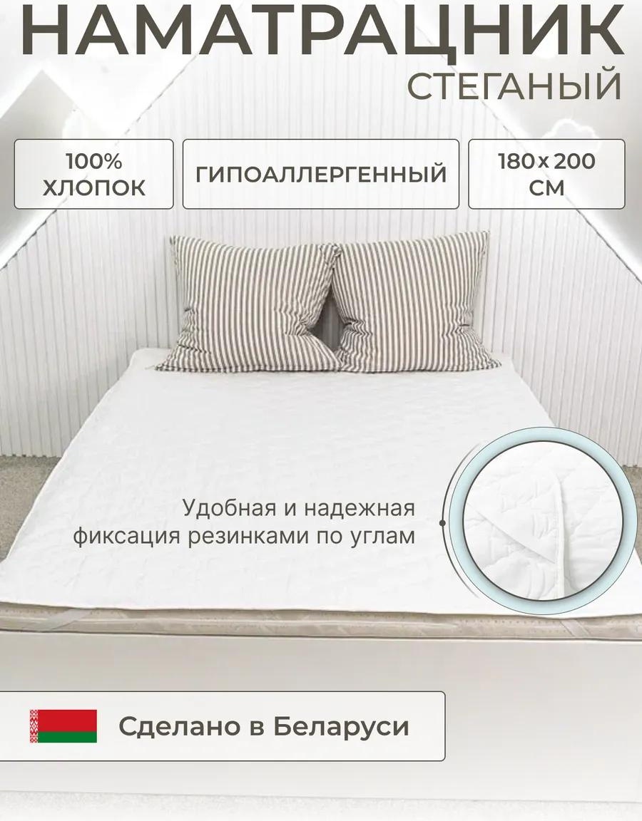 Наматрасник без застежки Kamisa наматрацник 180*200 180x200, хлопок
