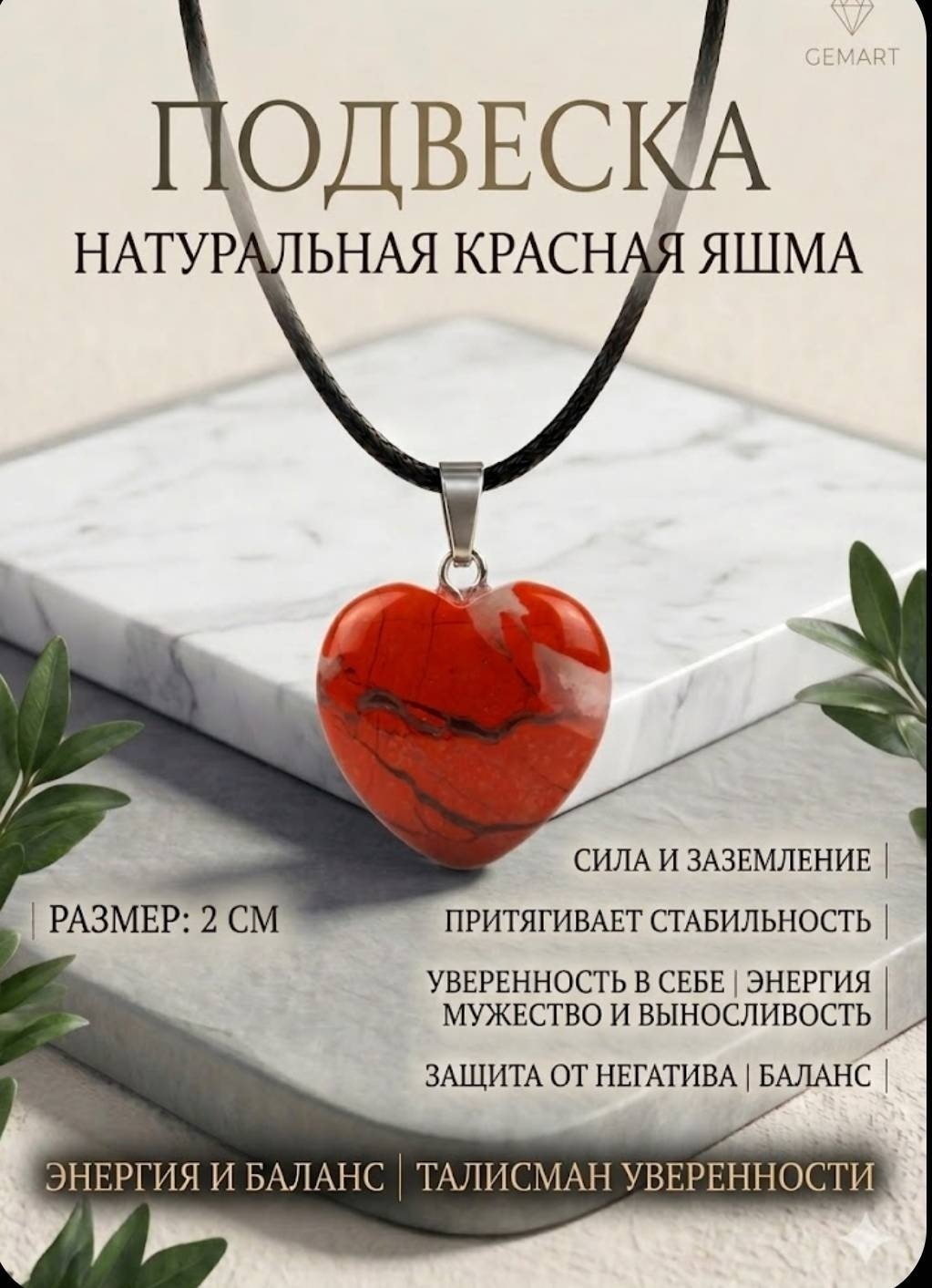 Подвеска Zenfira бижутерный сплав, яшма