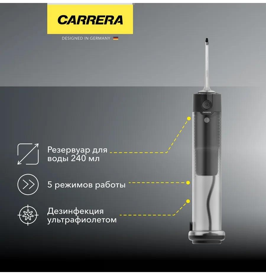 Carrera ирригатор CRP106 импульсный, портативный