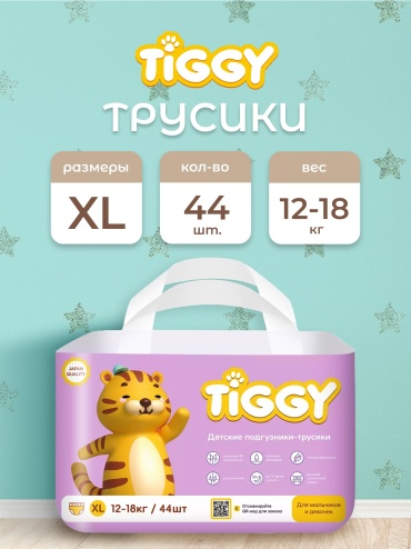 Подгузники-трусики Tiggy XL, 44 шт
