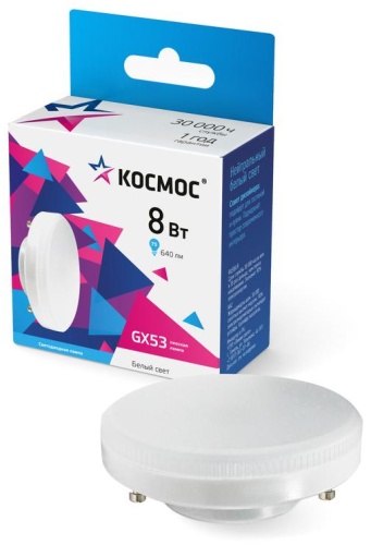 Космос 8W GX53, светодиодная, нейтральный белый