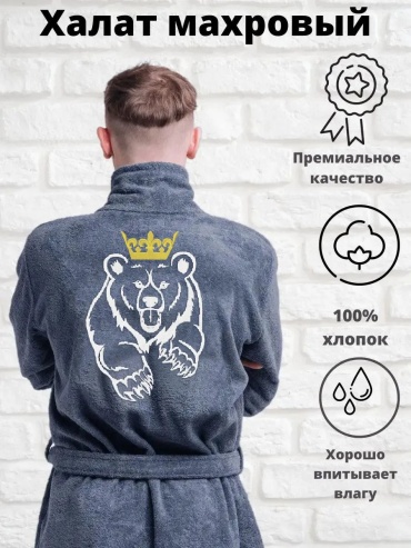 Махровый халат серый