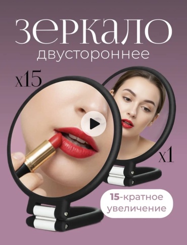 SimWay зеркало настольное косметическое 14*14