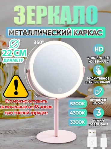 Зеркало напольное 24x38 см