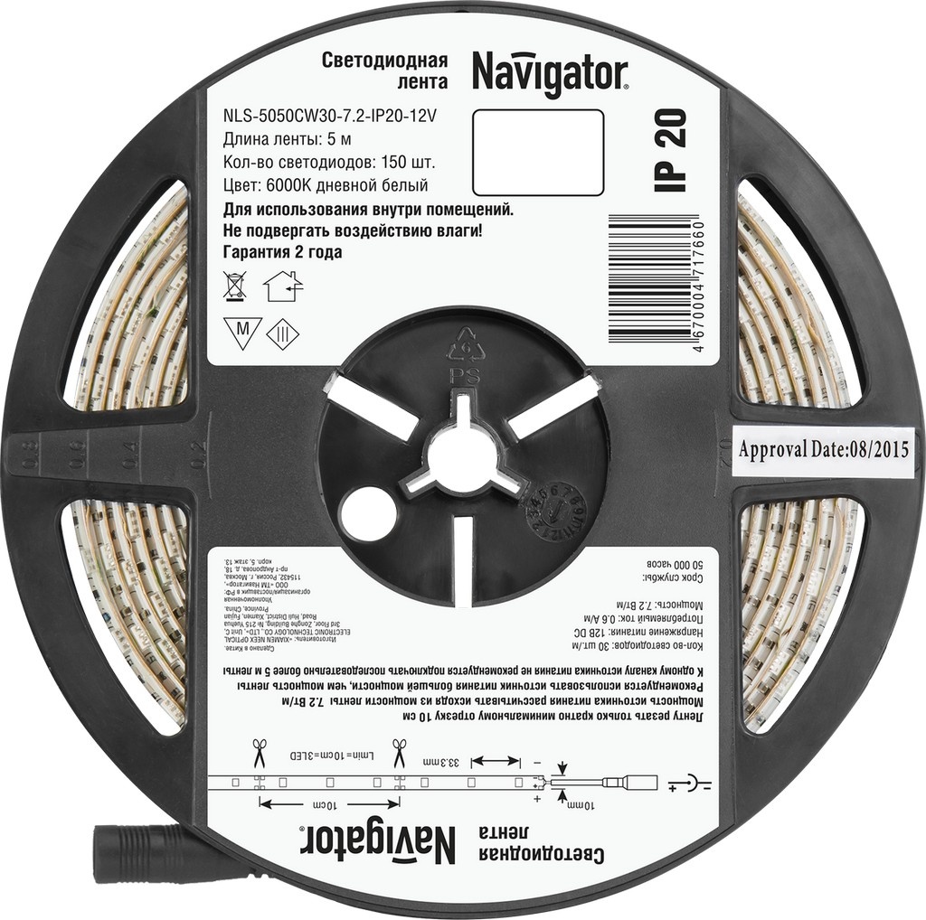 Светодиодная лента Navigator холодный белый 5 м