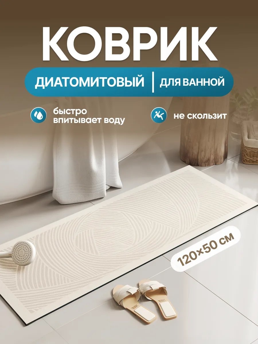 Коврик 497659976 120x50 см, текстиль