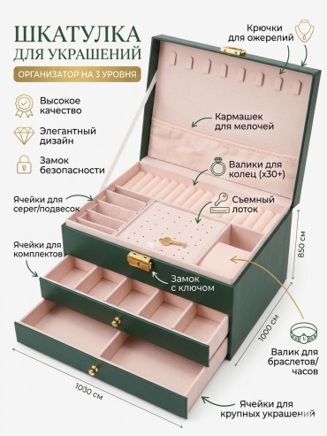 Шкатулка Базовая 2026 396993956, искусственная кожа