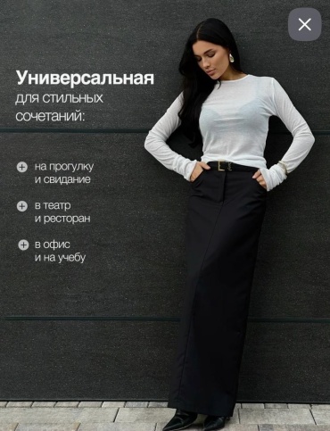 Прямая юбка Cherry G.V.G. черный