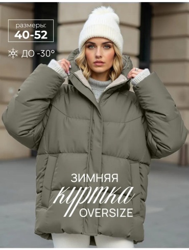 Пуховик красный
