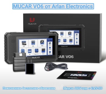 MUCAR мультимарочный автосканер V06