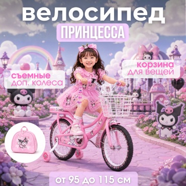 Велосипед LUNEX 007 2026 14 дюймов розовый