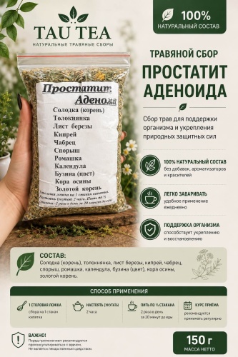 Tau Tea сбор Простатит Аденома 130
