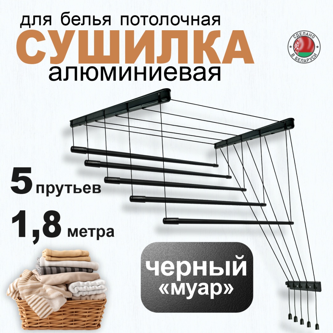 Сушилка потолочная COMFORT ALUMIN GROUP 46x180x6 см, кол-во уровней: 2, пластик