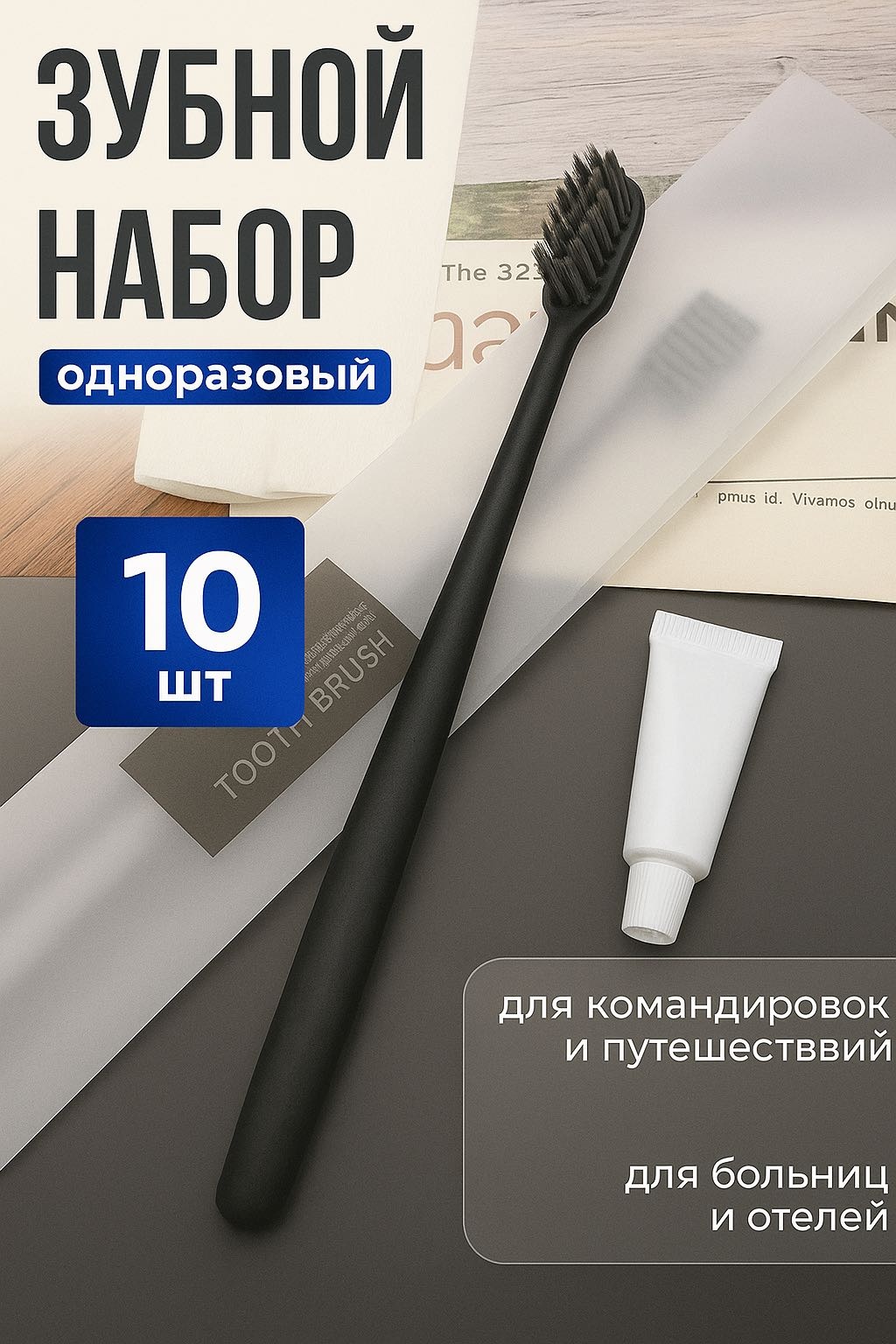 10 зубная щетка средняя 10 шт