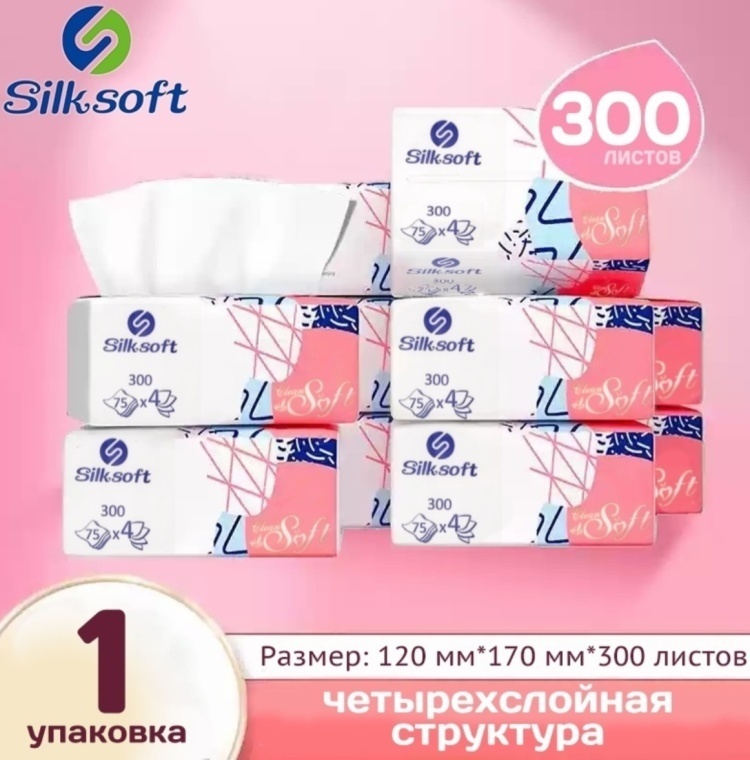 Бумажные салфетки Silksoft ipc-3000 300 шт