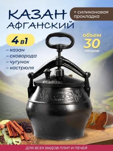 Казан 4 л, алюминий