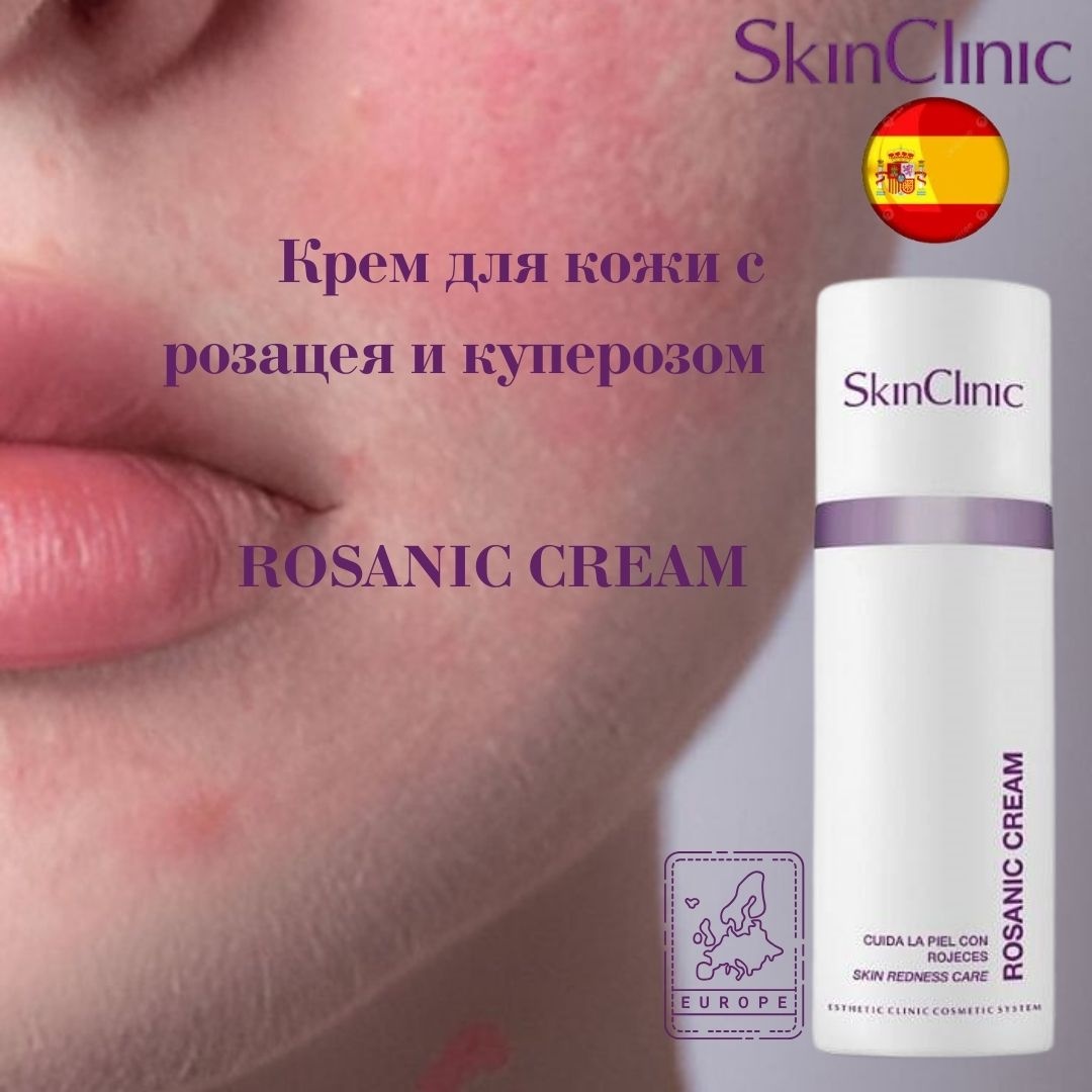 SkinClinic крем ROSANIC CREAM для лица 50 мл