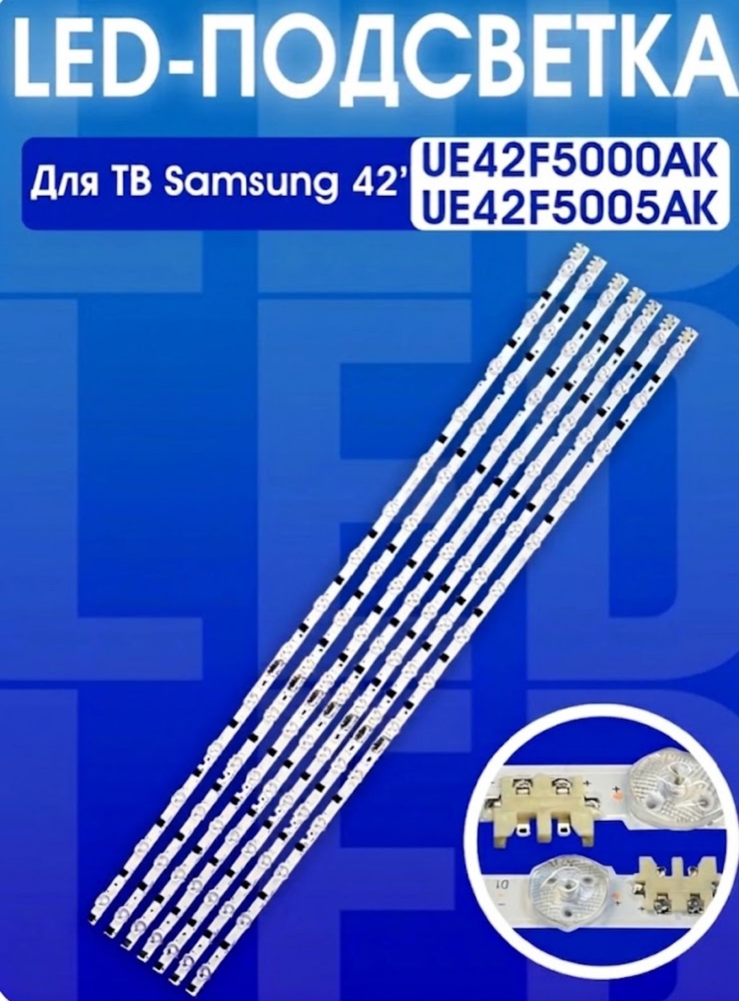 Светодиодная лента 0.88 м