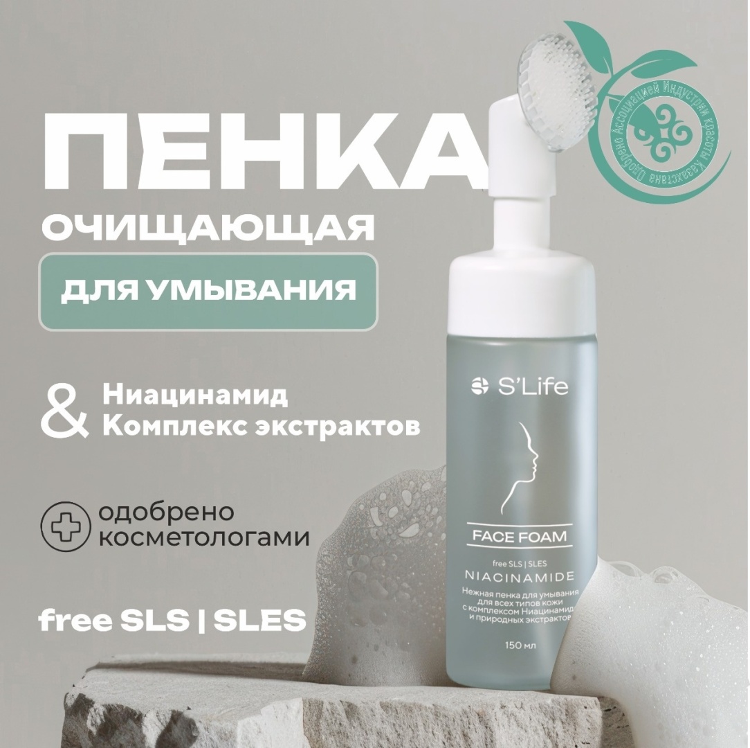 Sugarlife Niacnamide пенка 150 мл
