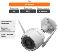 EZVIZ камера видеонаблюдения H3C 4MP (CS-H3C-R100-1J4WKFL), 4 Мпикс расширение 2560x1440