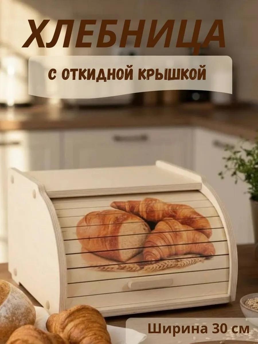 Хлебница ХлебРисунокБеж, дерево