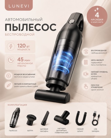 LUNEVI Flow 0.5 л черный