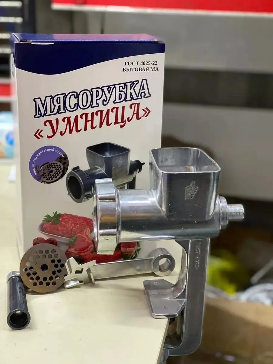 Мясорубка ручная 532943668, алюминий