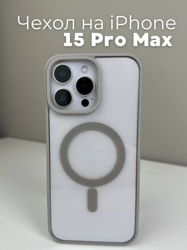 Чехол Mobile Store для Apple iPhone 15 Pro Max серый