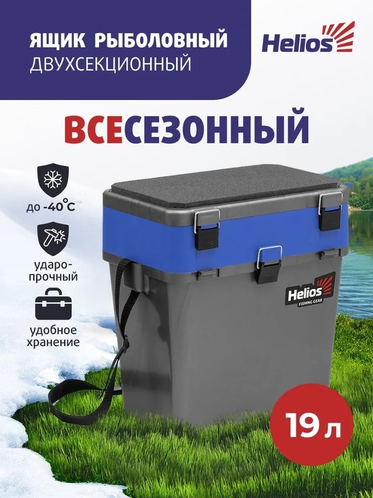 Helios HS-IB-19-GB