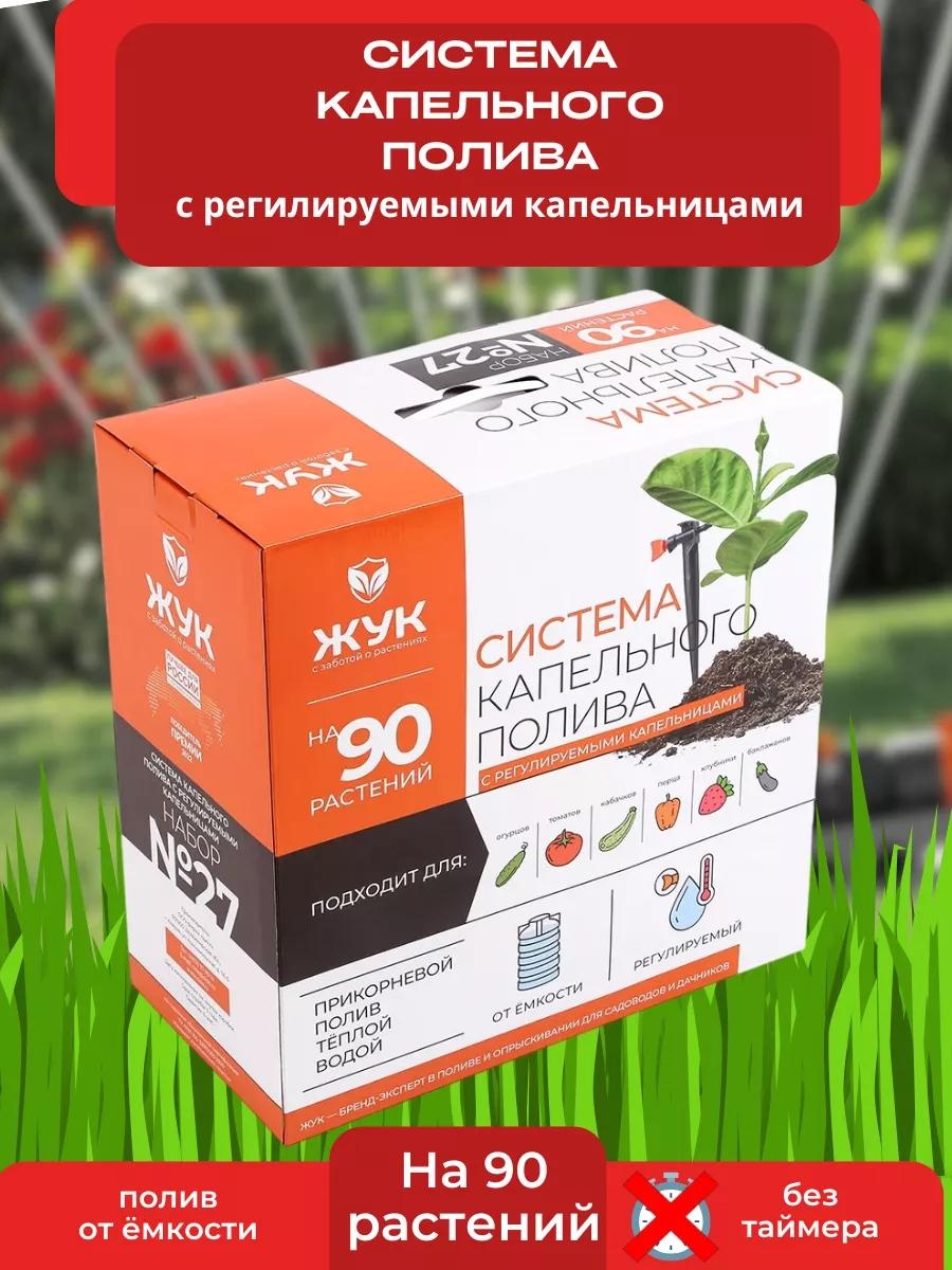Капельная лента 8029