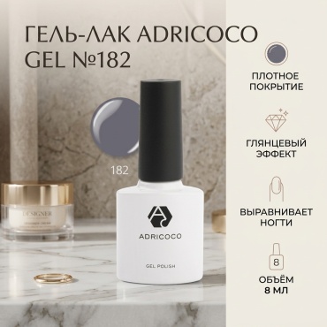 ADRICOCO гель-лак Gel №182 угольно-серый глянцевое 8 мл