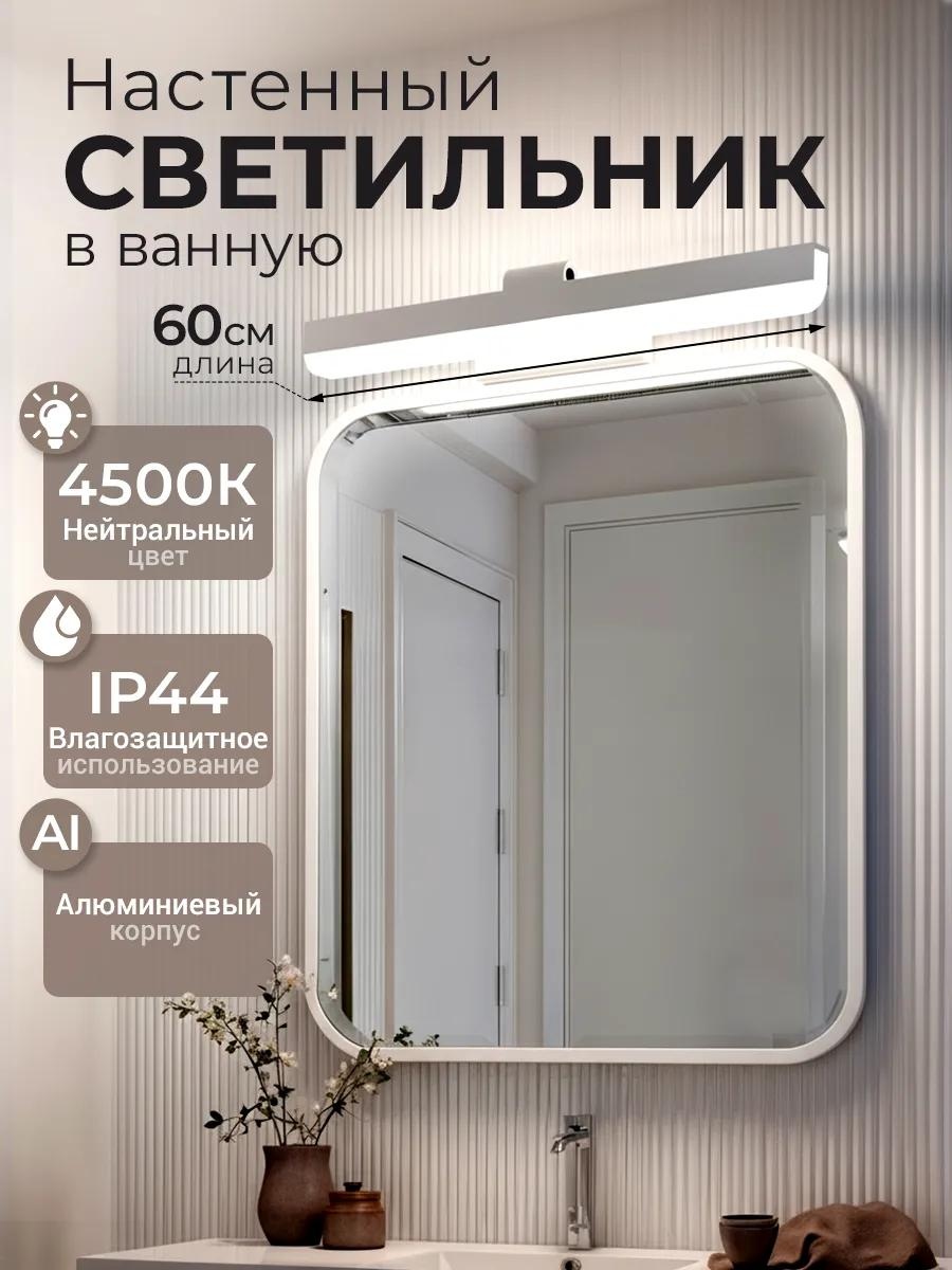Бра настенный Е5, белый