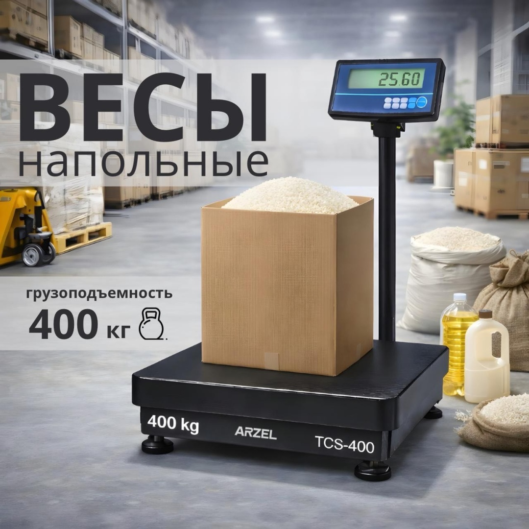 Напольные весы ARZEL механические CTS-400 до 400 кг